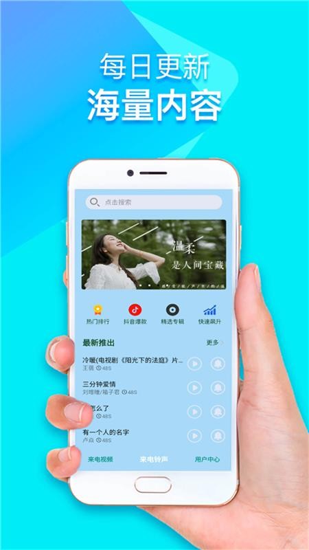 來電鈴聲視頻秀
