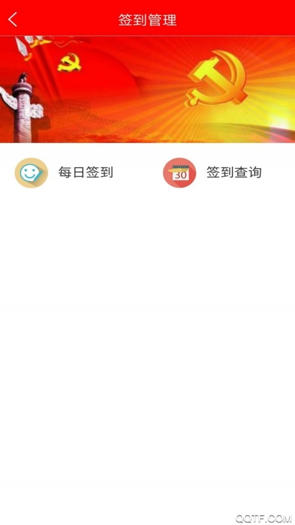 宜昌智慧黨建云平臺(tái)官方版