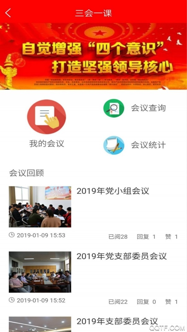 宜昌智慧黨建云平臺(tái)官方版