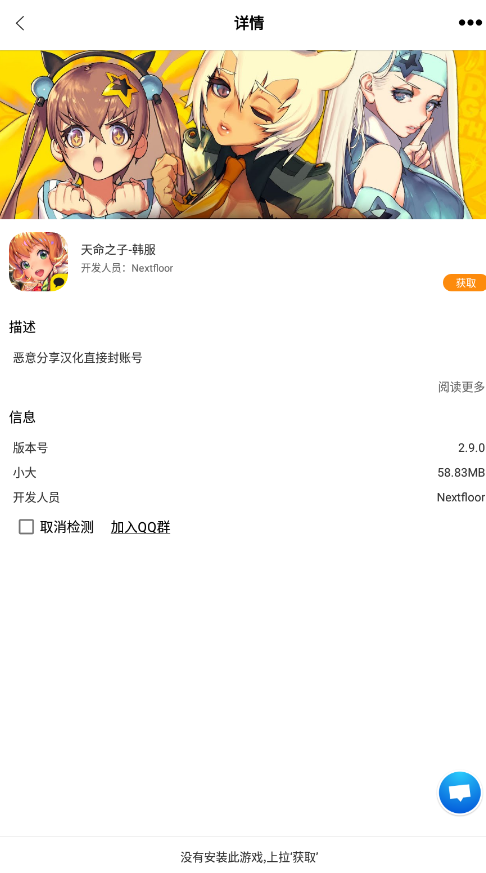 醉游助手app官方版