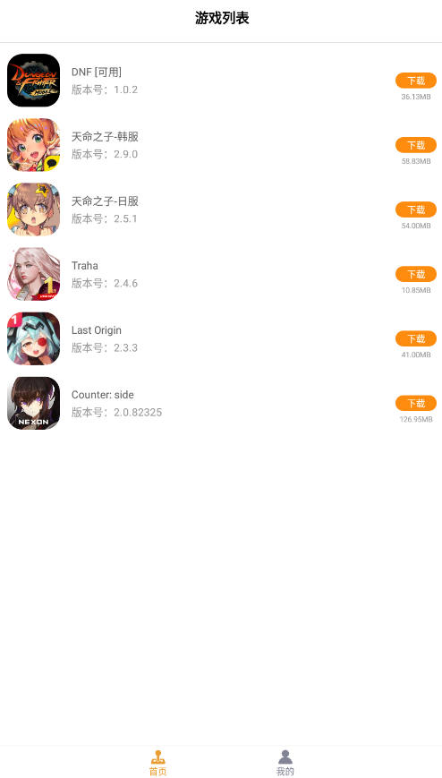 醉游助手app官方版