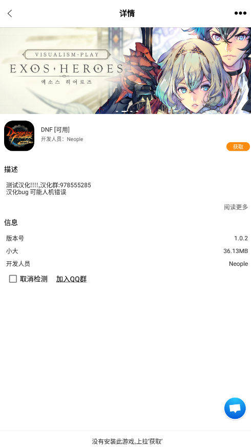 醉游助手app官方版