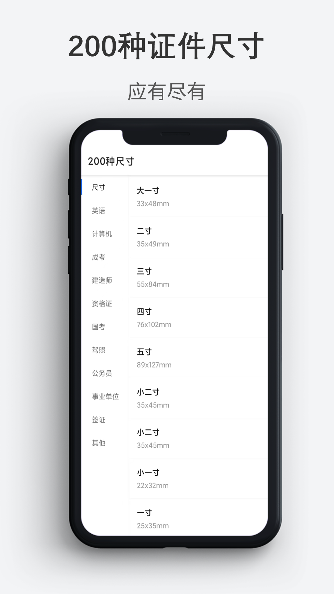 最帥證件照app最新版