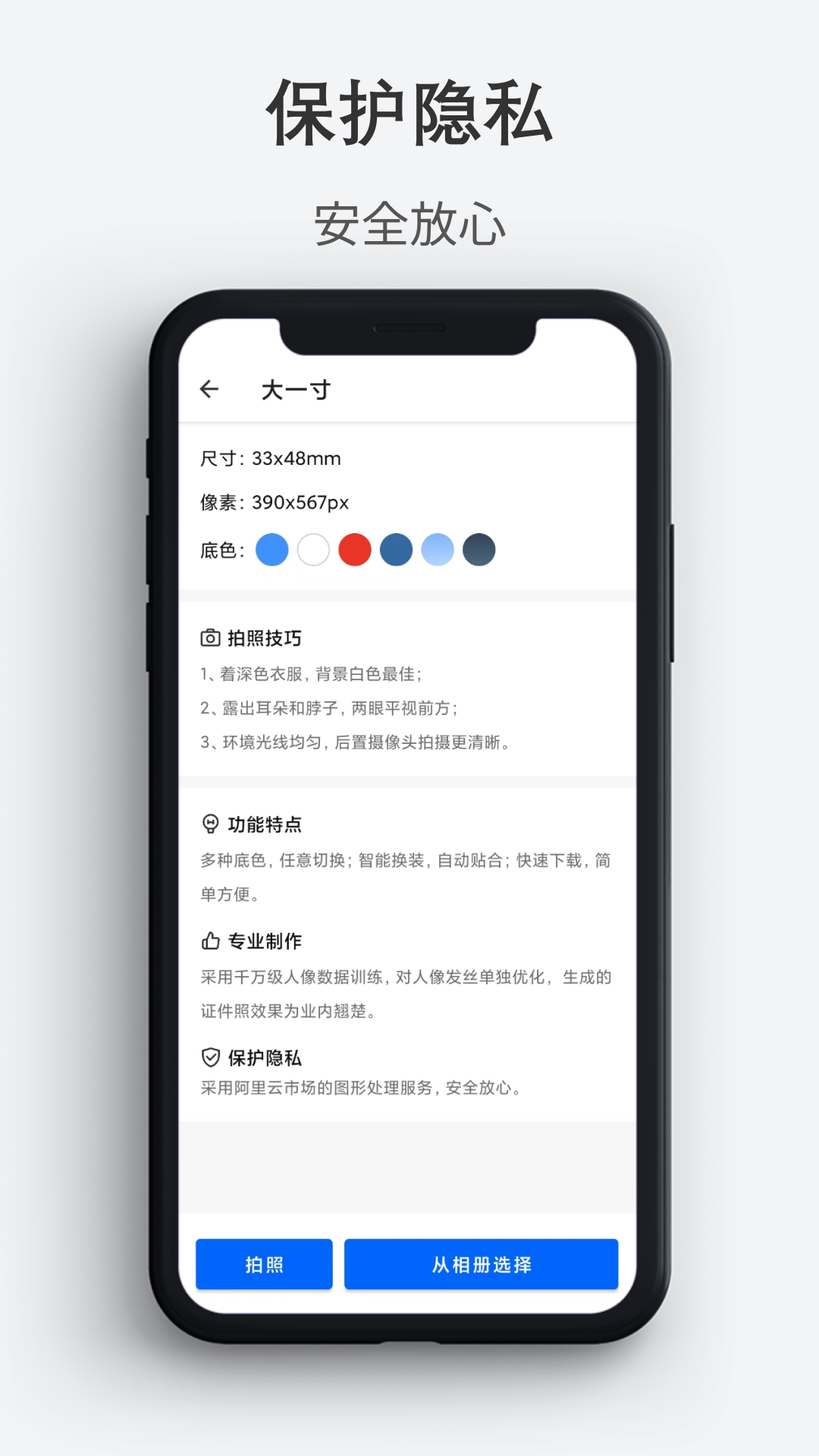 最帥證件照app最新版