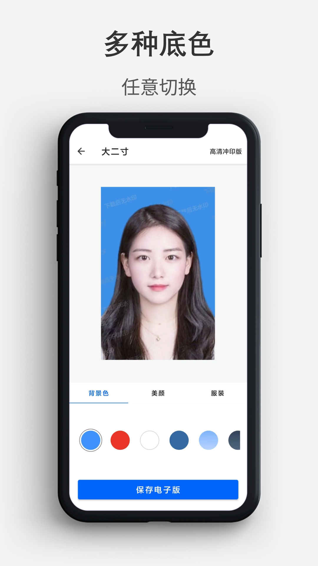 最帥證件照app最新版