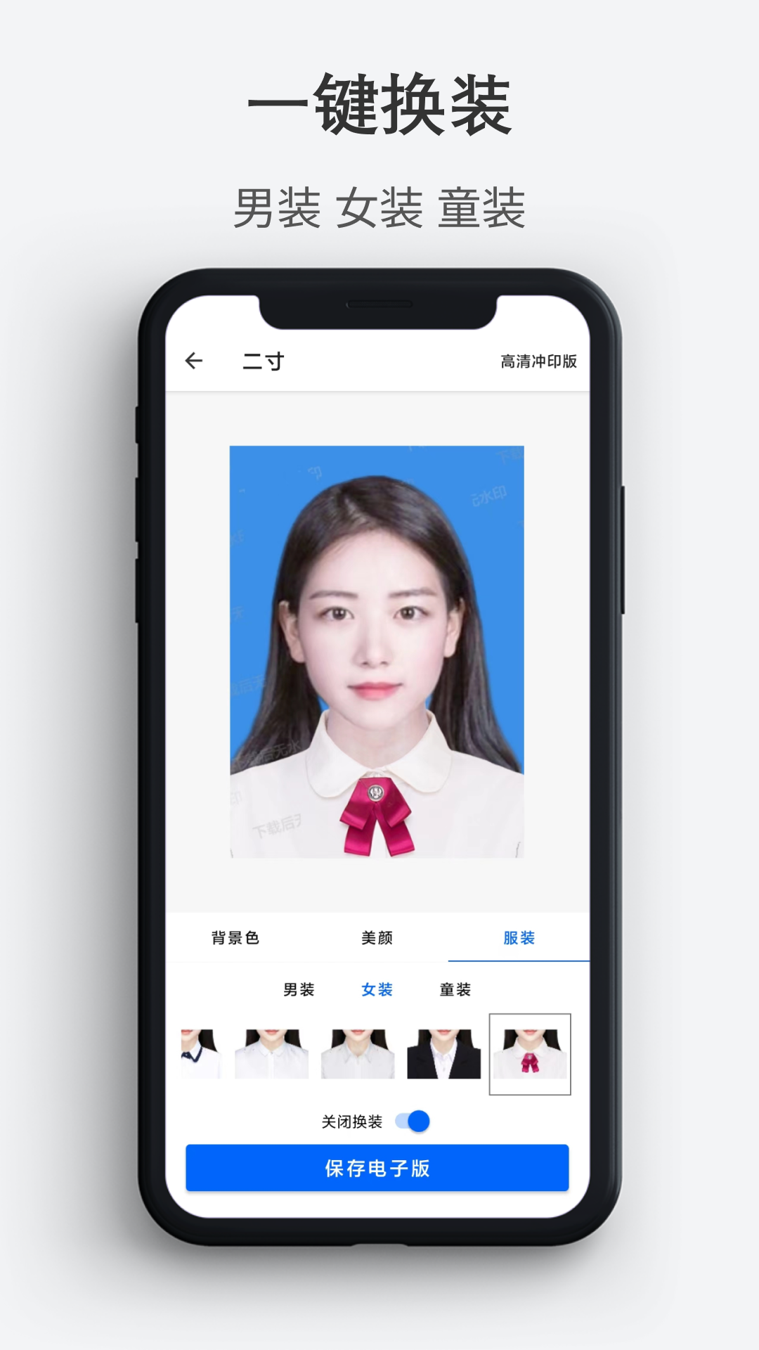 最帥證件照app最新版