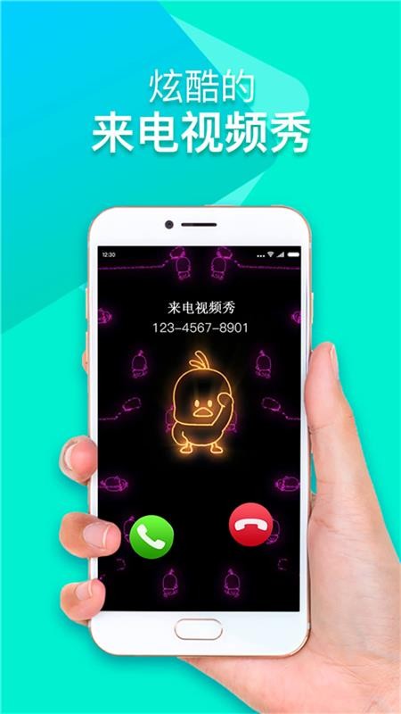 來電鈴聲視頻秀
