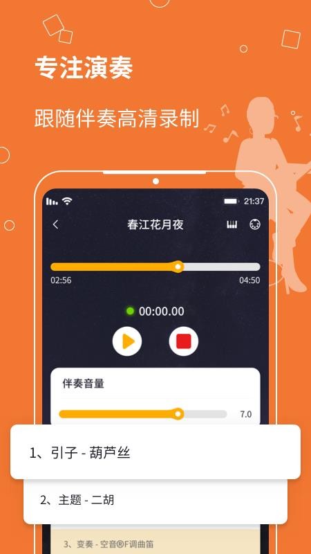 自樂(lè)班