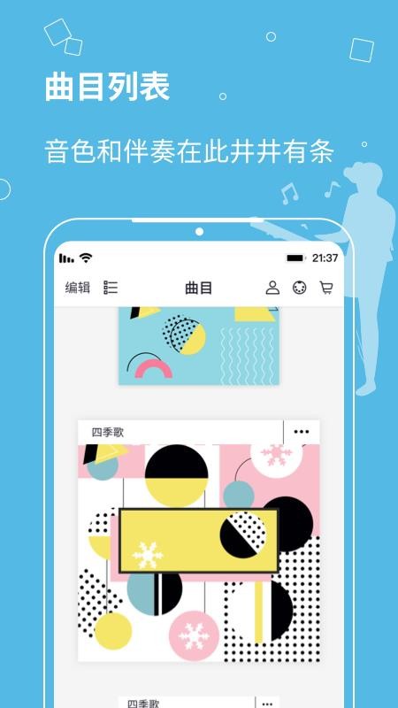 自樂(lè)班