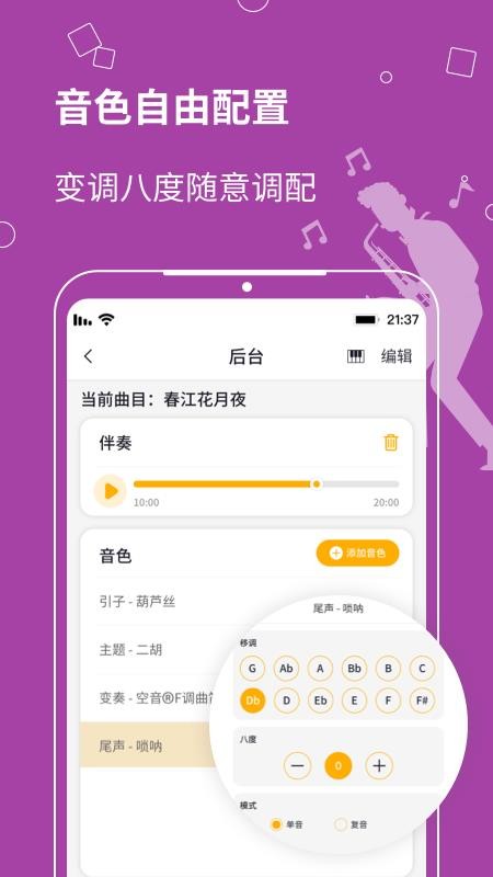 自樂(lè)班