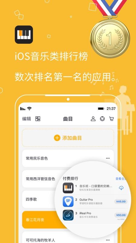自樂(lè)班