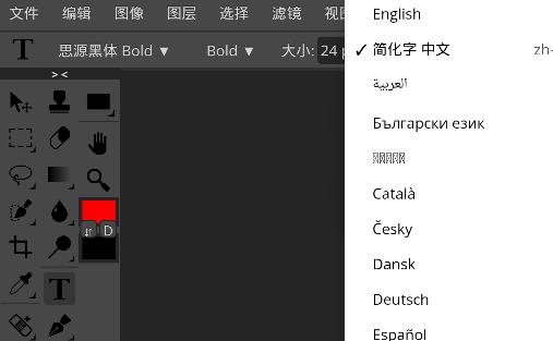 PhotoshopCS6安卓版