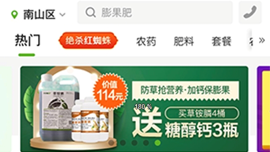 大豐收農資app最新版