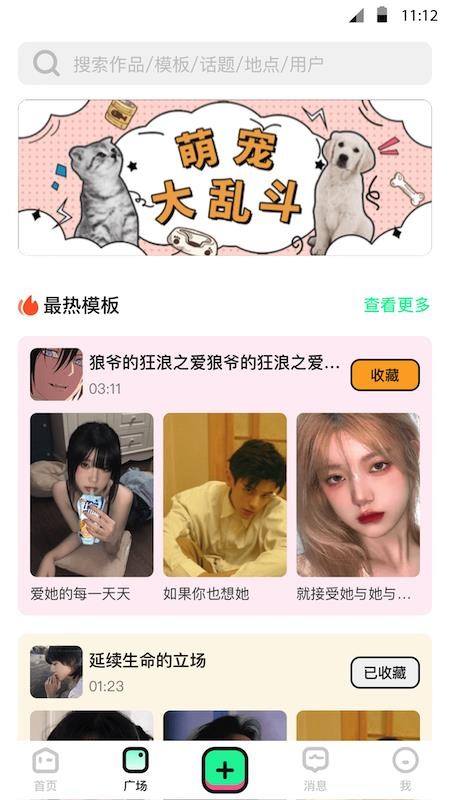 BANG短視頻