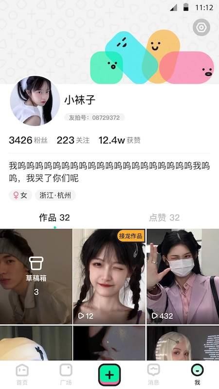 BANG短視頻