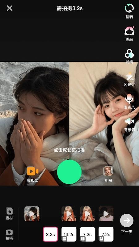 BANG短視頻