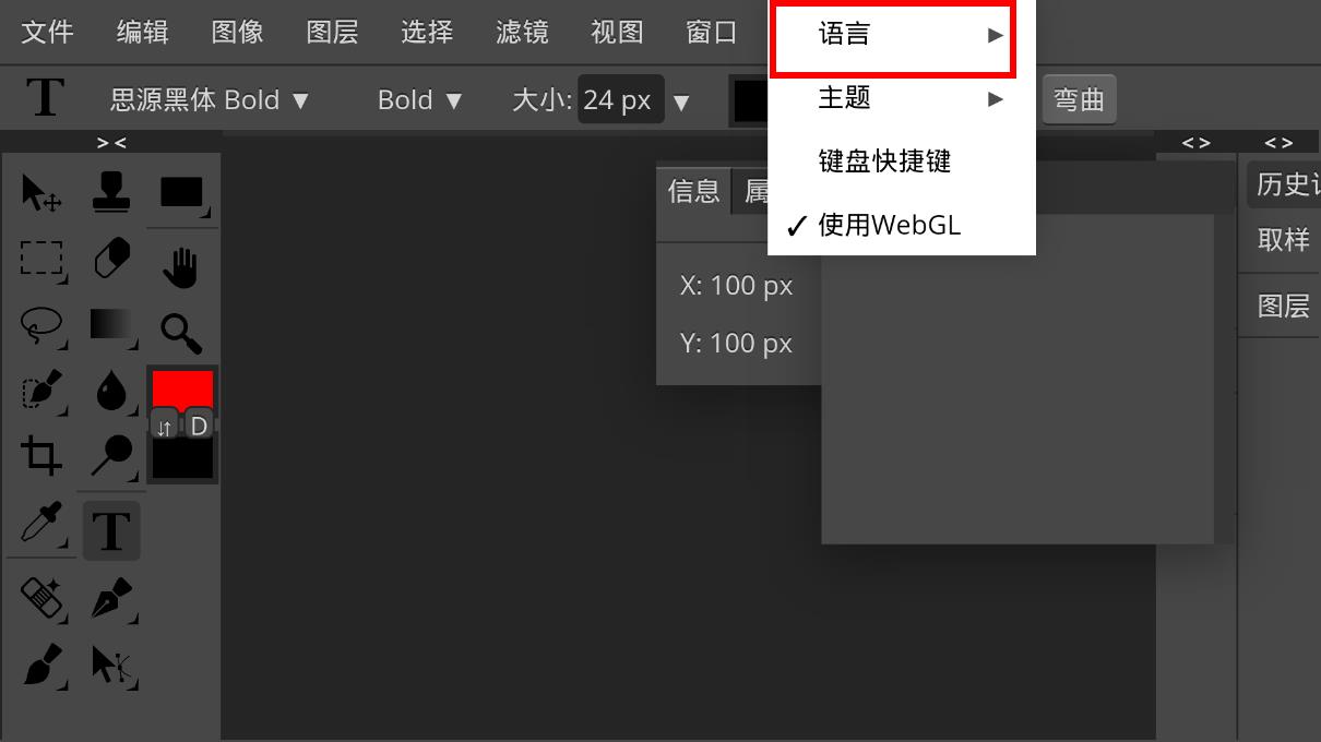 Photoshop CS6安卓版