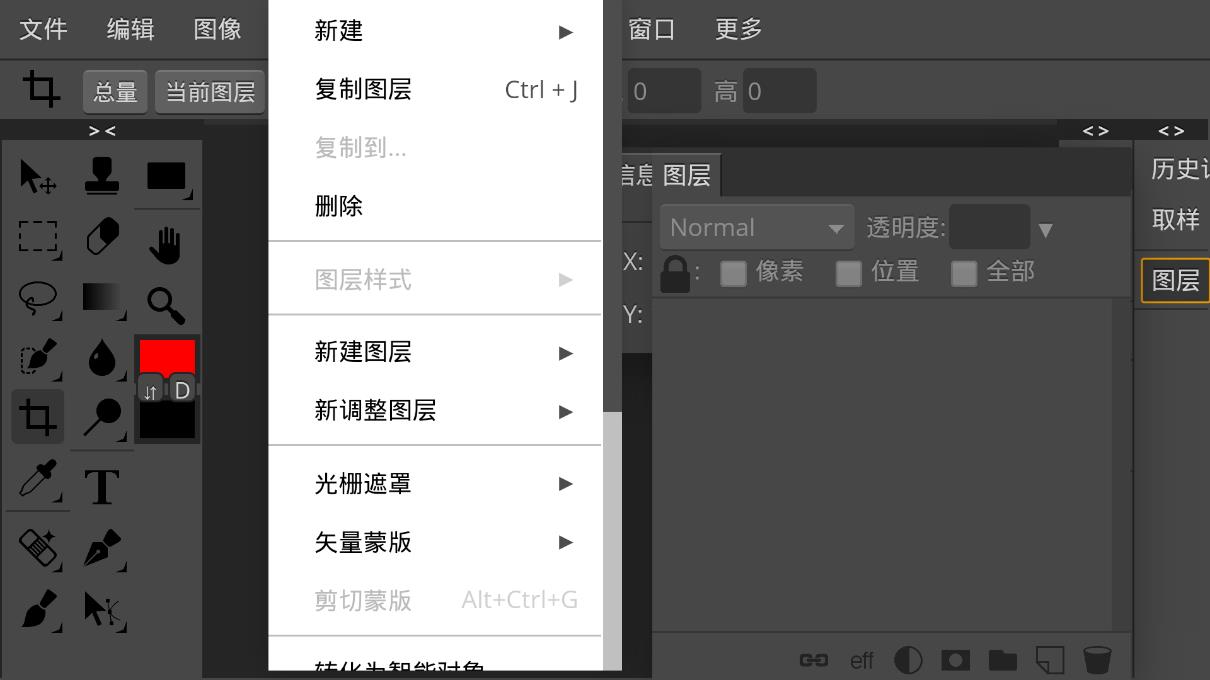 Photoshop CS6安卓版