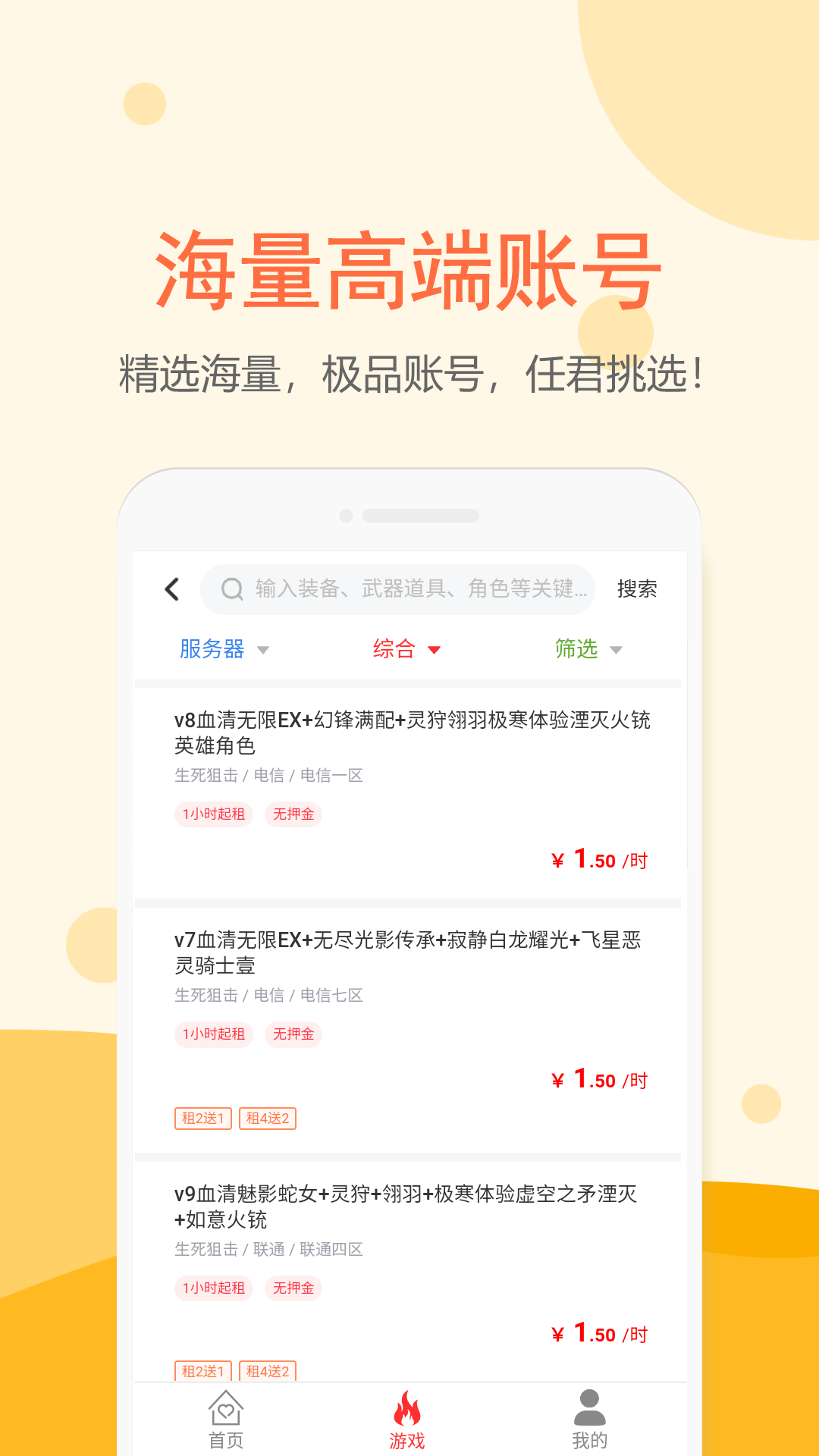 租號塔手游上號器