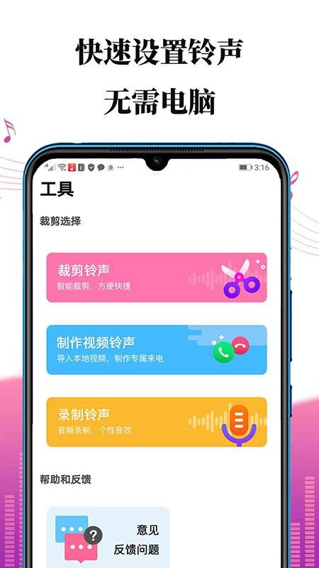 手機(jī)鈴聲剪輯制作