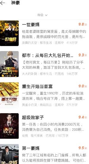 趣悅免費(fèi)小說安卓版 趣悅免費(fèi)小說安卓版