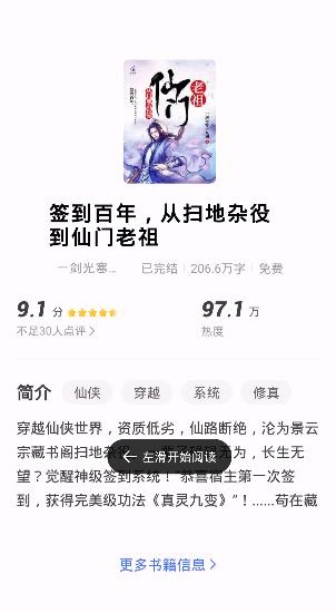 趣悅免費(fèi)小說安卓版 趣悅免費(fèi)小說安卓版