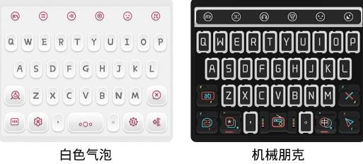 OPPO訊飛輸入法定制版