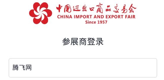 騰訊云會(huì)展客戶端官方版
