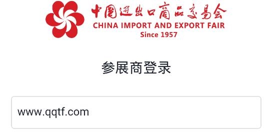 騰訊云會(huì)展客戶端官方版