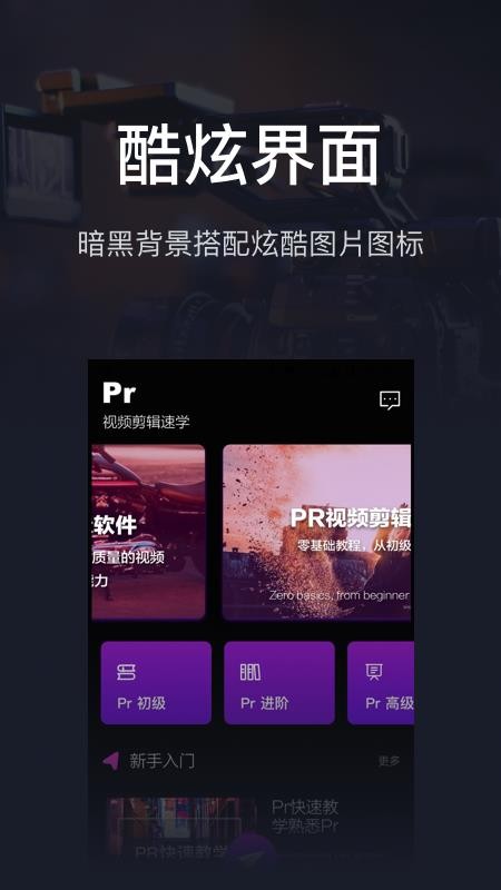 PR手機(jī)版