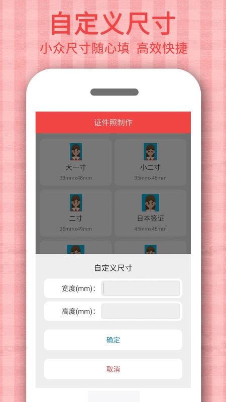 證件照自拍制作