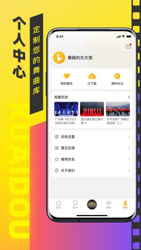 快抖廣場(chǎng)舞