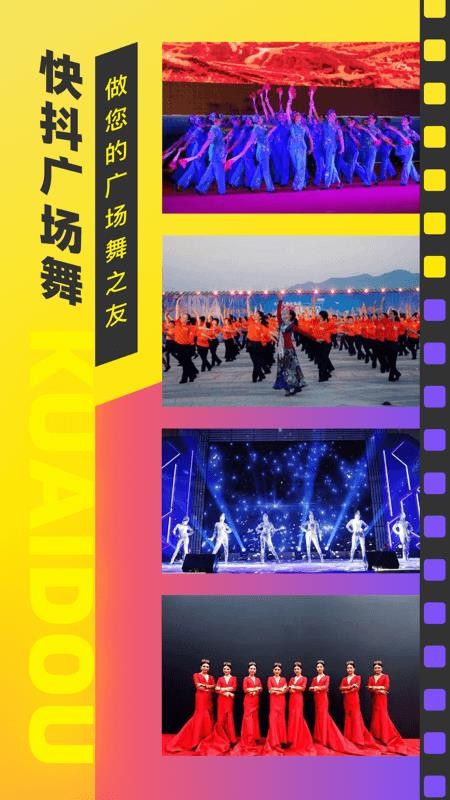 快抖廣場(chǎng)舞