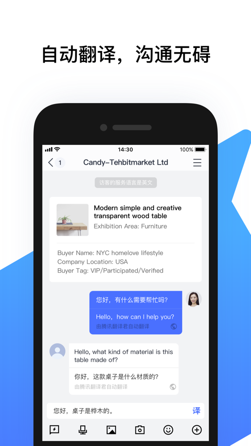 騰訊云會(huì)展客戶端官方版