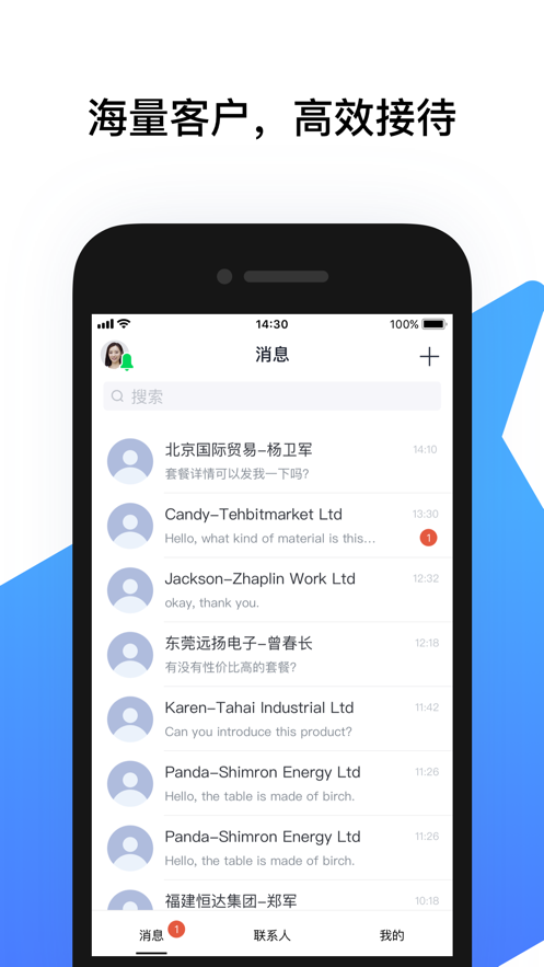 騰訊云會(huì)展客戶端官方版