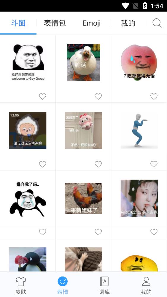 OPPO訊飛輸入法定制版