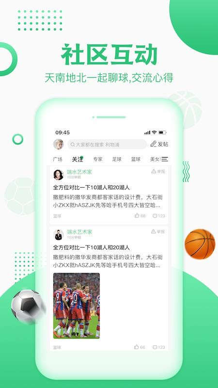 叨叨體育