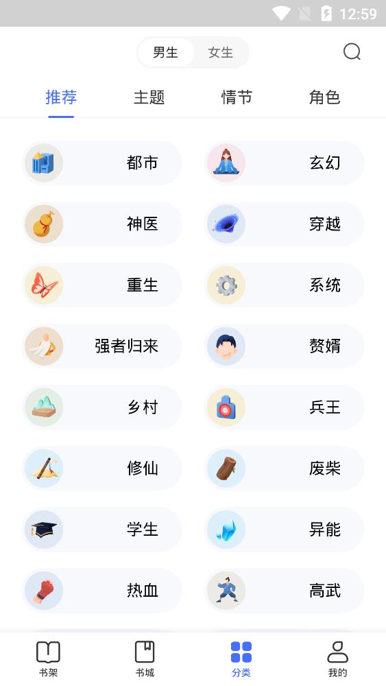 趣悅免費(fèi)小說安卓版