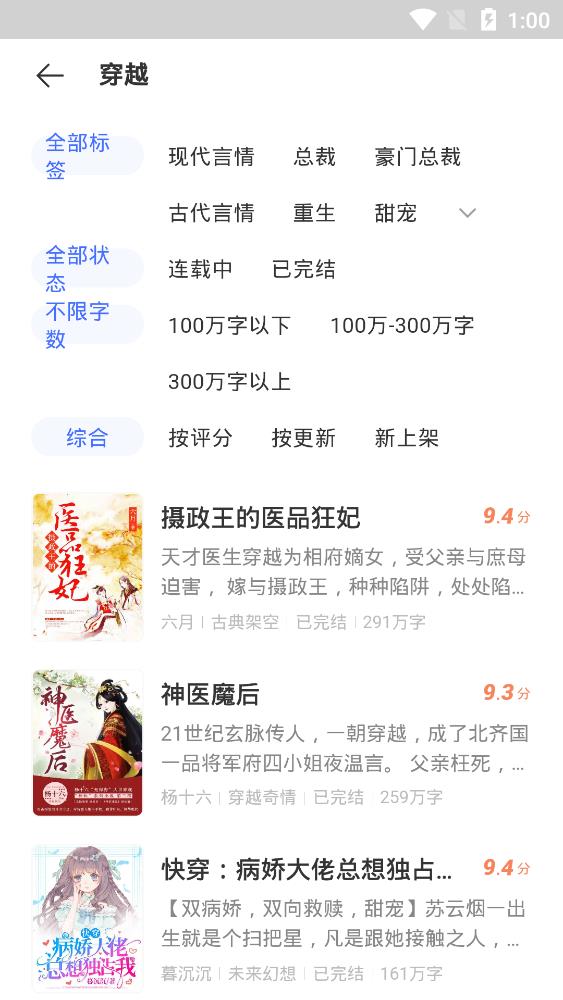 趣悅免費(fèi)小說安卓版