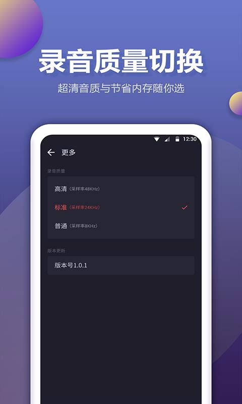 手機錄音