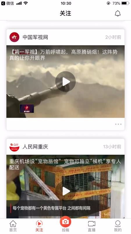 人民視頻