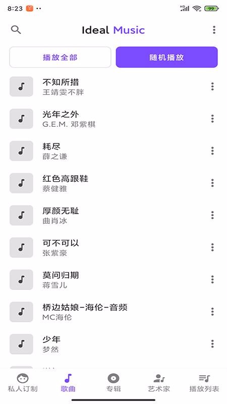 Ideal Music