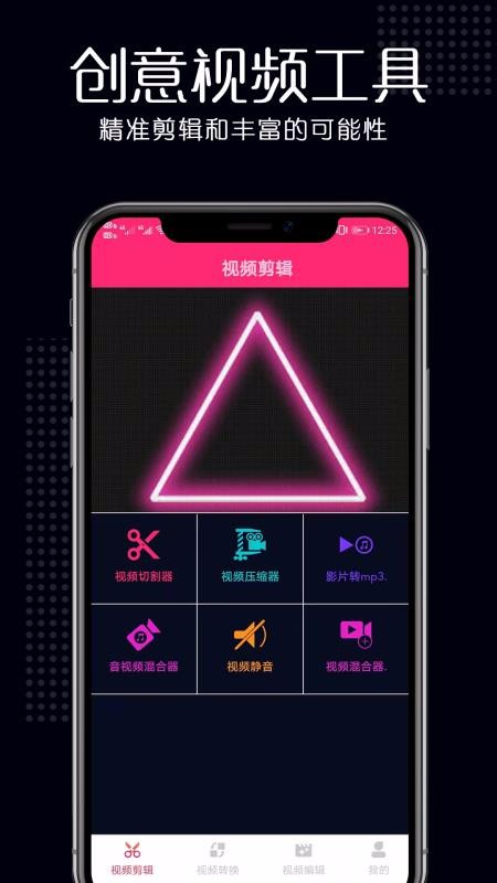 視頻剪輯合成