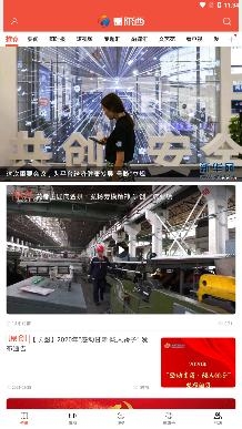 看隴西app安卓版