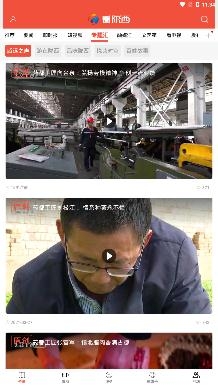 看隴西app安卓版