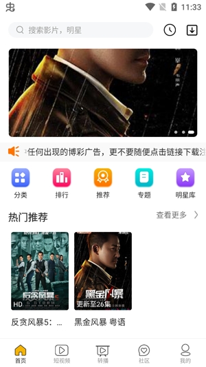 閱見影視app官方版