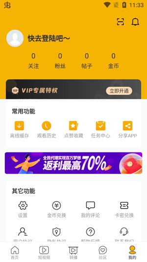 閱見影視app官方版