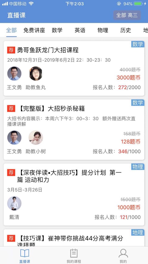 勇哥數(shù)學app最新版