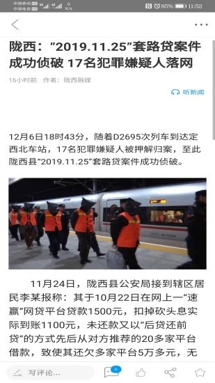 看隴西app安卓版