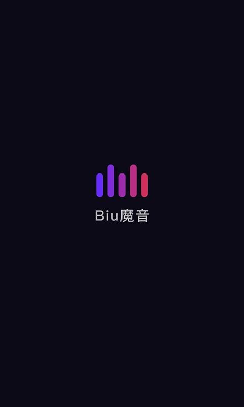 Biu魔音